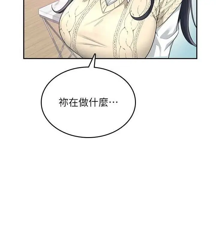 漫画《飞机杯女神连线中》第26话第153张图
