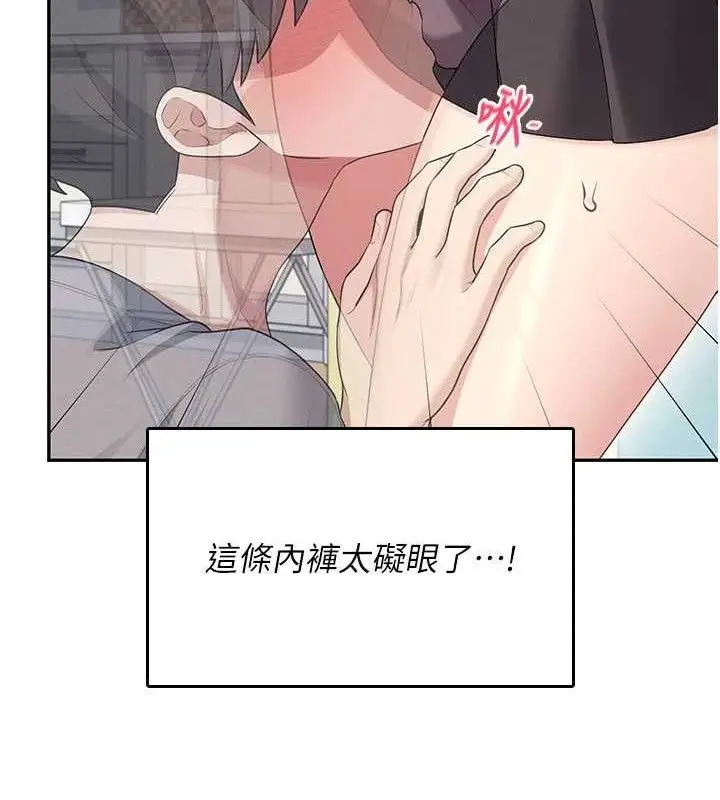 漫画《飞机杯女神连线中》第26话第155张图
