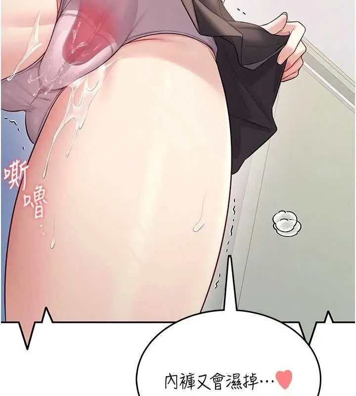 漫画《飞机杯女神连线中》第26话第158张图