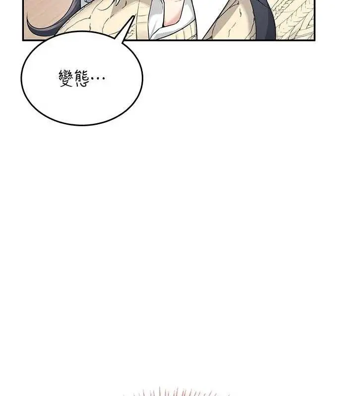 漫画《飞机杯女神连线中》第26话第167张图