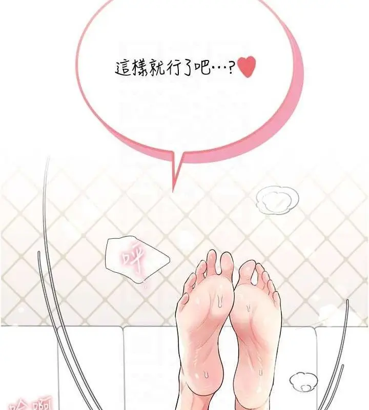 漫画《飞机杯女神连线中》第26话第17张图