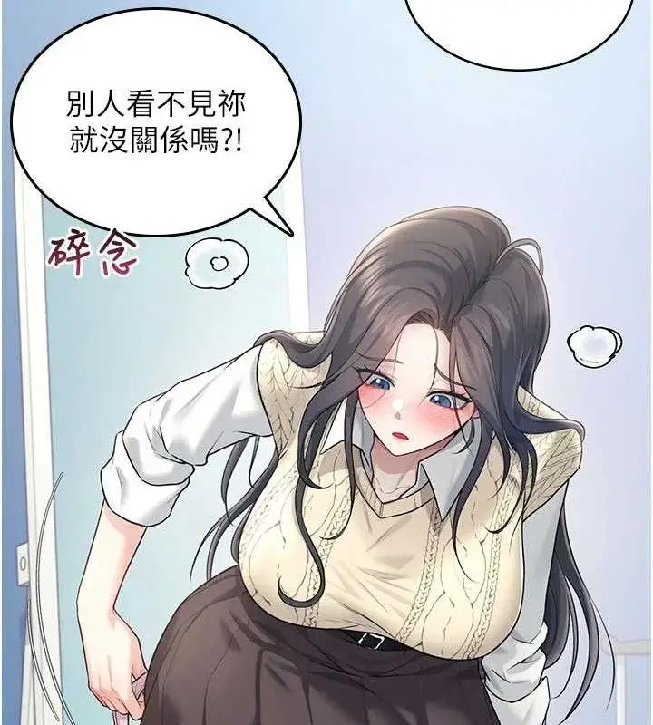 漫画《飞机杯女神连线中》第26话第174张图