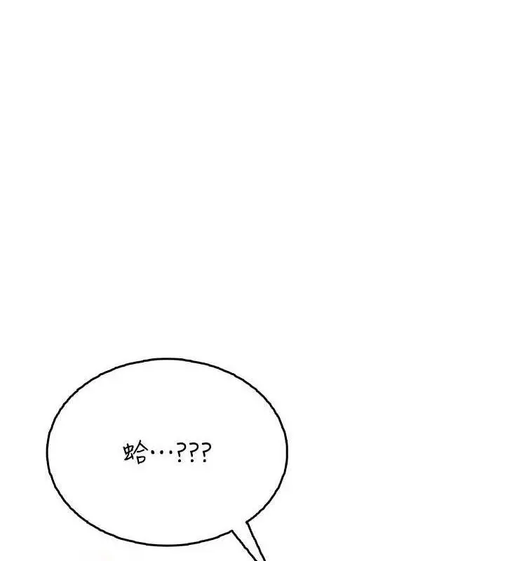 漫画《飞机杯女神连线中》第26话第183张图