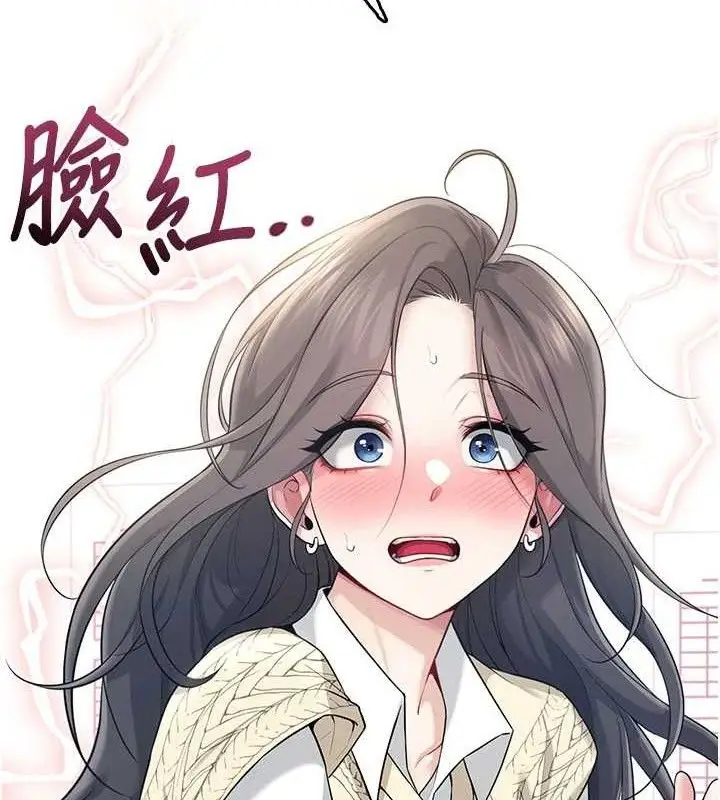 漫画《飞机杯女神连线中》第26话第184张图