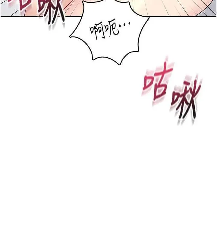 漫画《飞机杯女神连线中》第26话第25张图