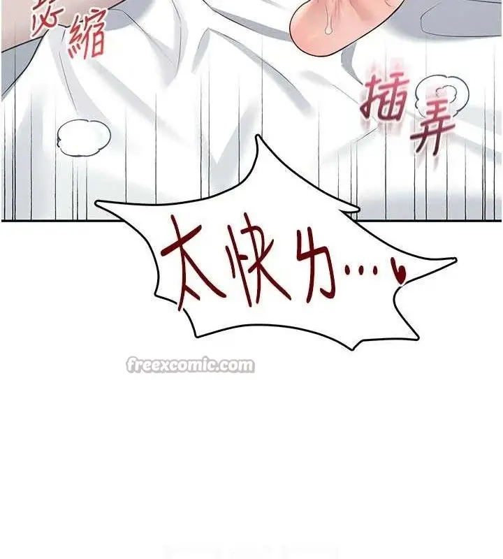 漫画《飞机杯女神连线中》第26话第28张图