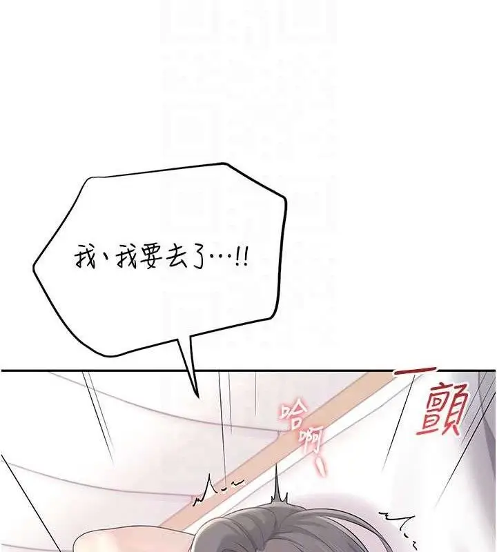 漫画《飞机杯女神连线中》第26话第29张图