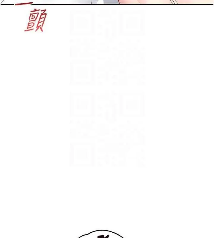 漫画《飞机杯女神连线中》第26话第31张图