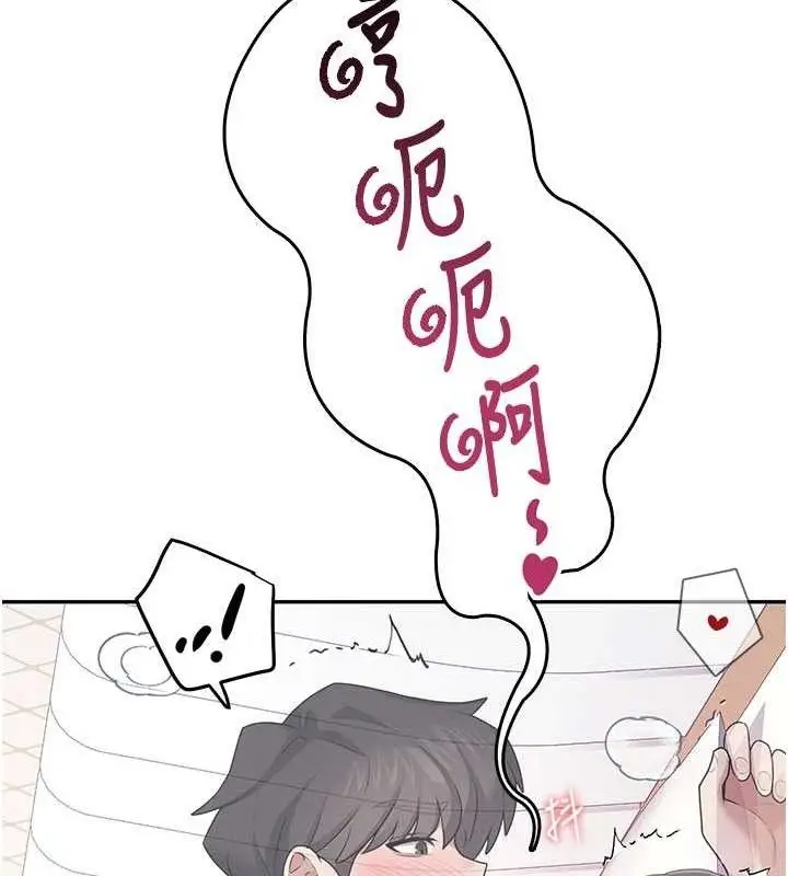 漫画《飞机杯女神连线中》第26话第32张图