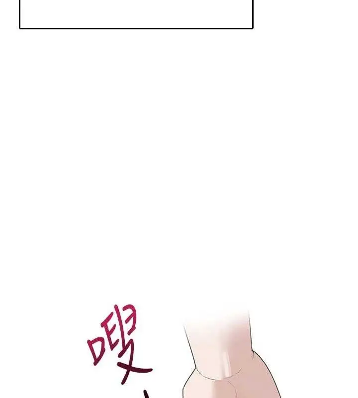 漫画《飞机杯女神连线中》第26话第4张图