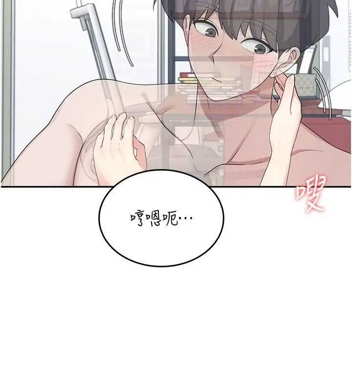漫画《飞机杯女神连线中》第26话第44张图