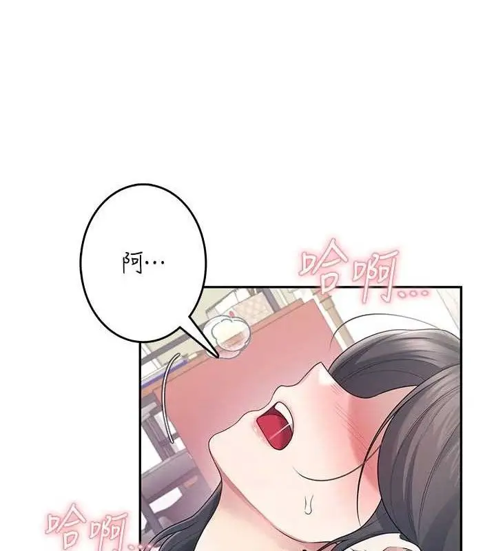 漫画《飞机杯女神连线中》第26话第45张图