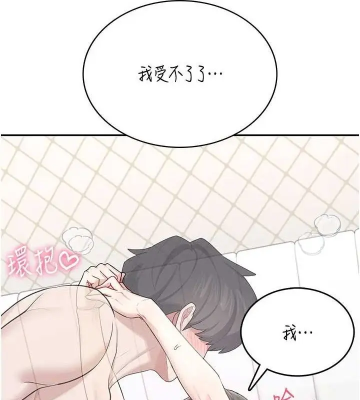 漫画《飞机杯女神连线中》第26话第47张图