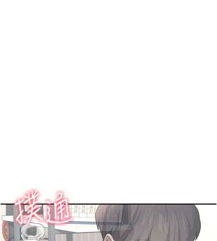 漫画《飞机杯女神连线中》第26话第50张图