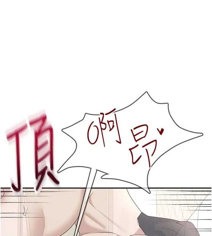 漫画《飞机杯女神连线中》第26话第53张图