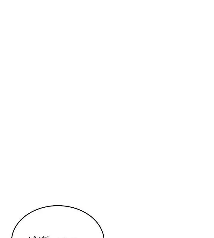 漫画《飞机杯女神连线中》第26话第55张图