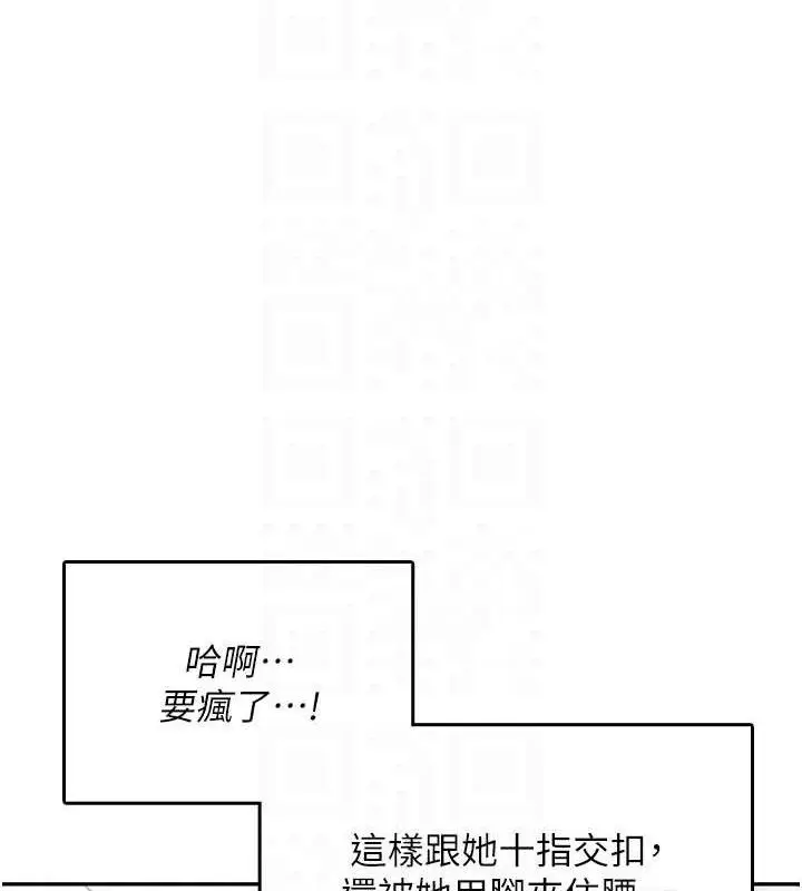 漫画《飞机杯女神连线中》第26话第58张图