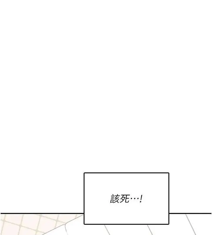 漫画《飞机杯女神连线中》第26话第6张图