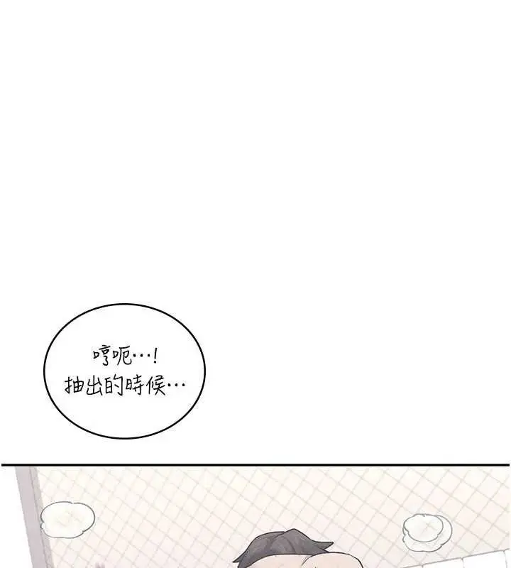 漫画《飞机杯女神连线中》第26话第62张图