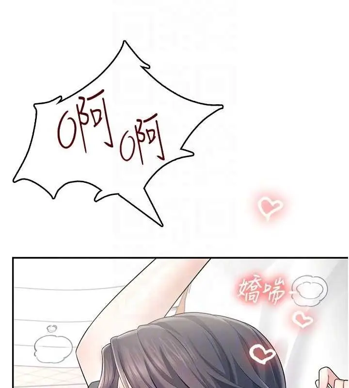 漫画《飞机杯女神连线中》第26话第71张图