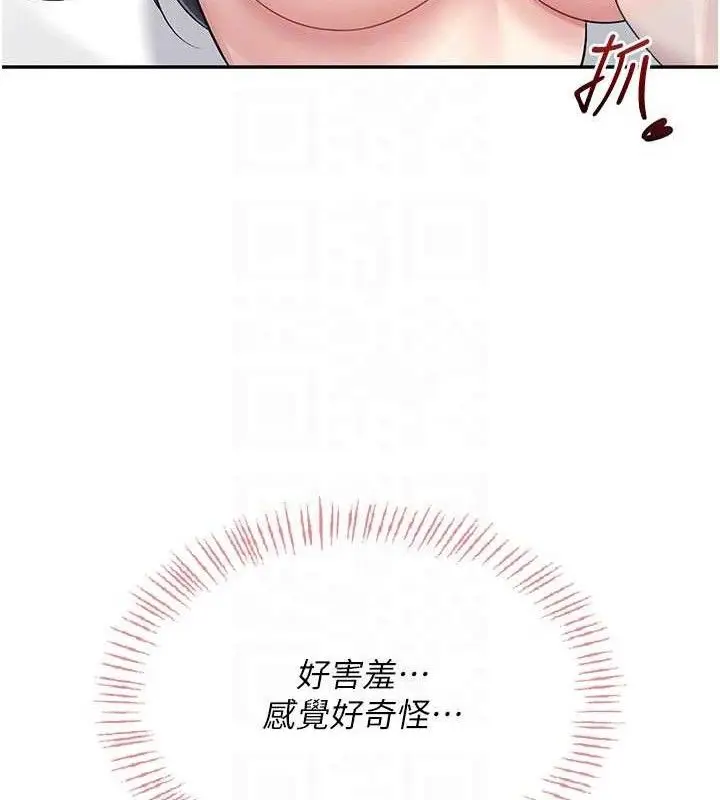 漫画《飞机杯女神连线中》第26话第79张图