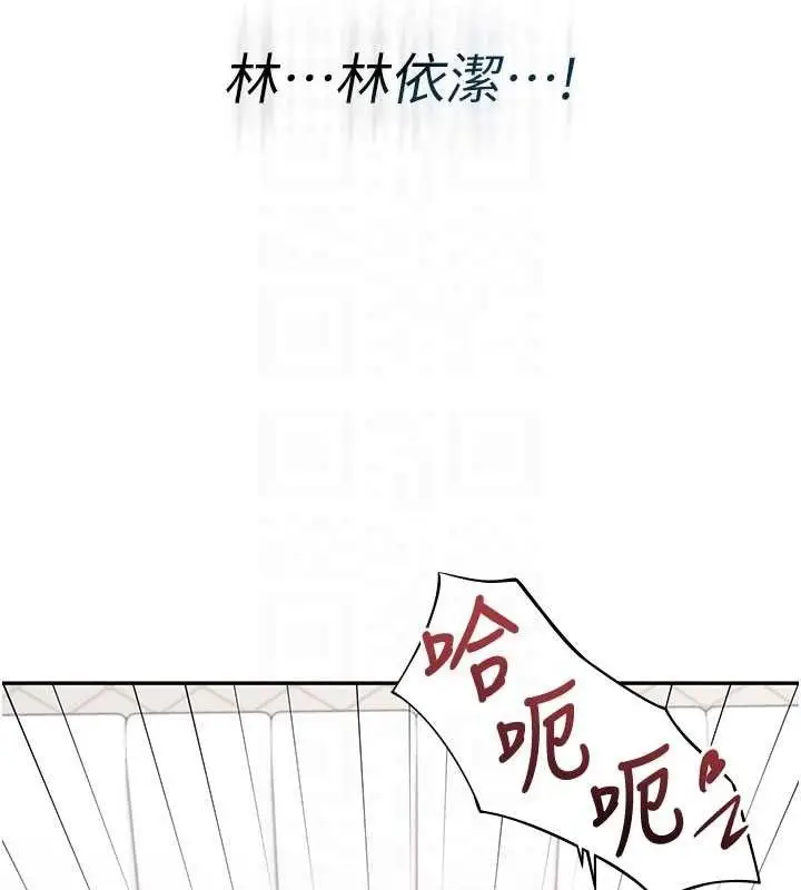漫画《飞机杯女神连线中》第26话第83张图