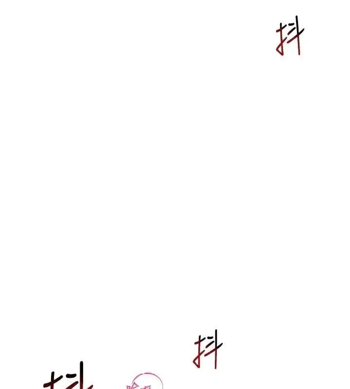 漫画《飞机杯女神连线中》第26话第88张图