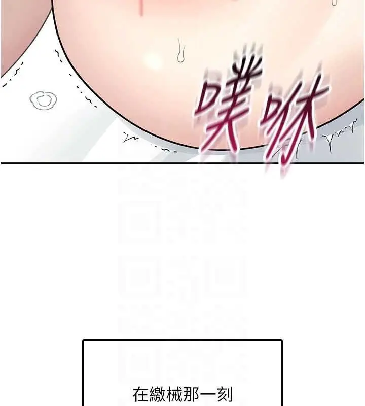 漫画《飞机杯女神连线中》第26话第90张图
