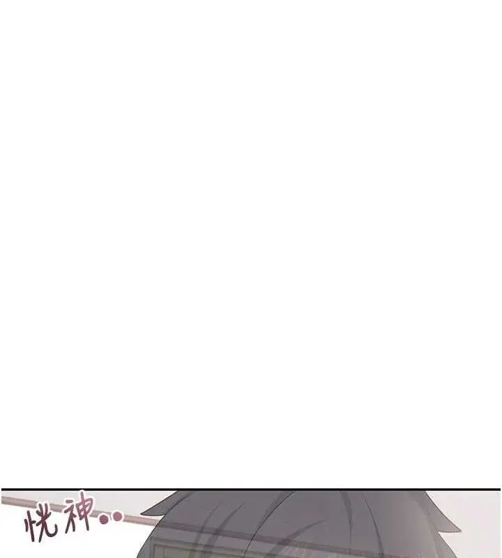漫画《飞机杯女神连线中》第26话第95张图