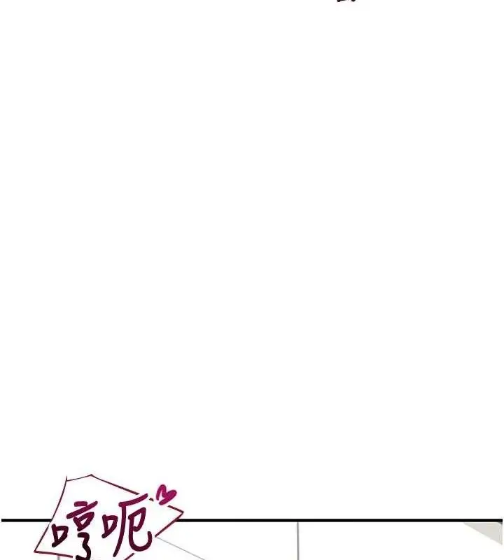 漫画《飞机杯女神连线中》第27话第102张图