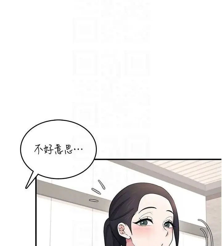 漫画《飞机杯女神连线中》第27话第106张图
