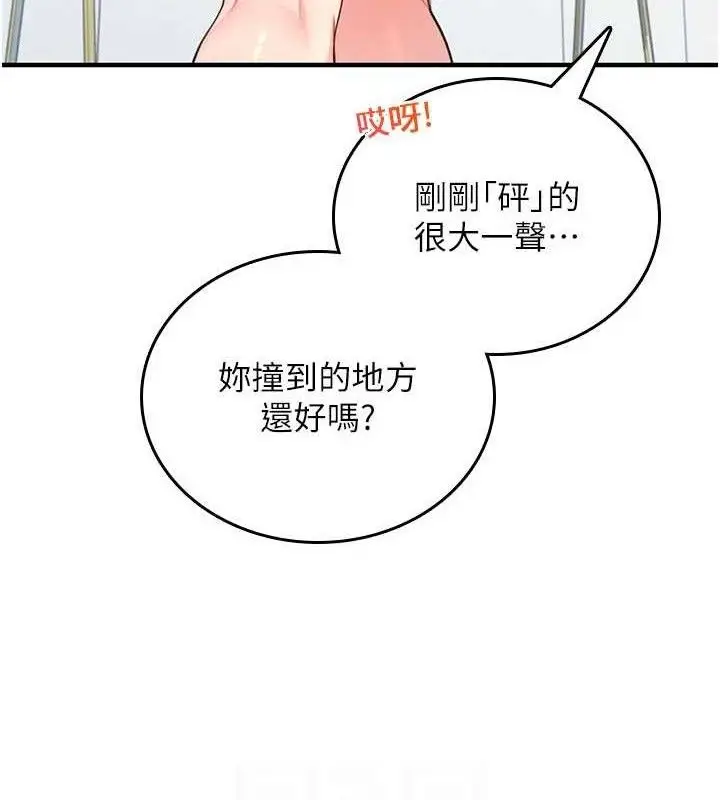 漫画《飞机杯女神连线中》第27话第111张图