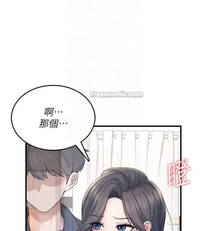 漫画《飞机杯女神连线中》第27话第112张图