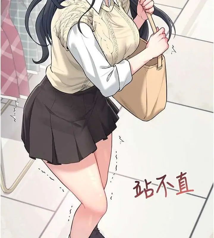 漫画《飞机杯女神连线中》第27话第116张图
