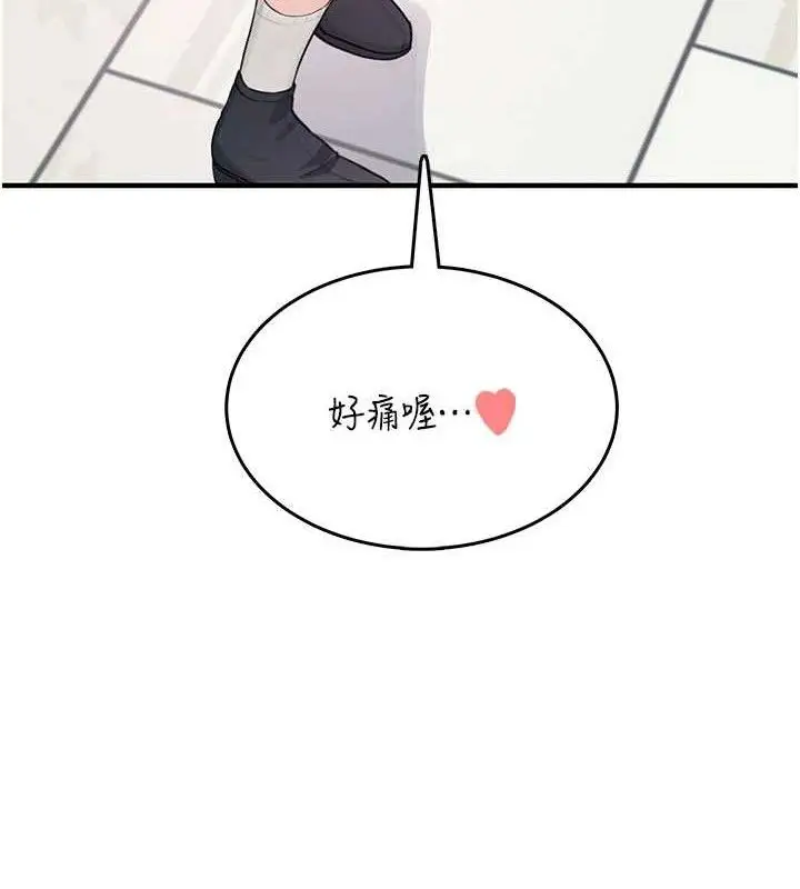 漫画《飞机杯女神连线中》第27话第117张图