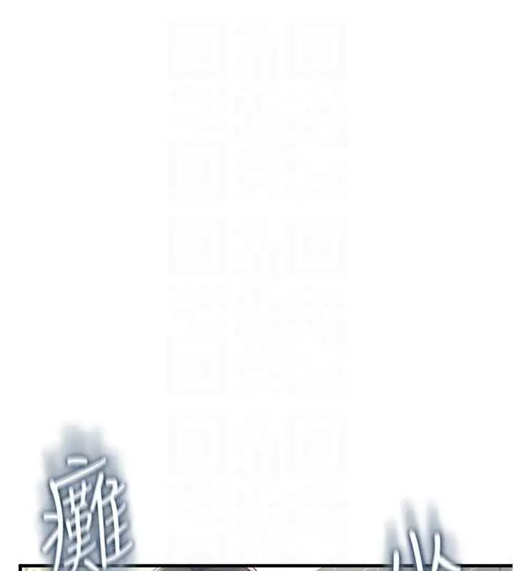 漫画《飞机杯女神连线中》第27话第120张图