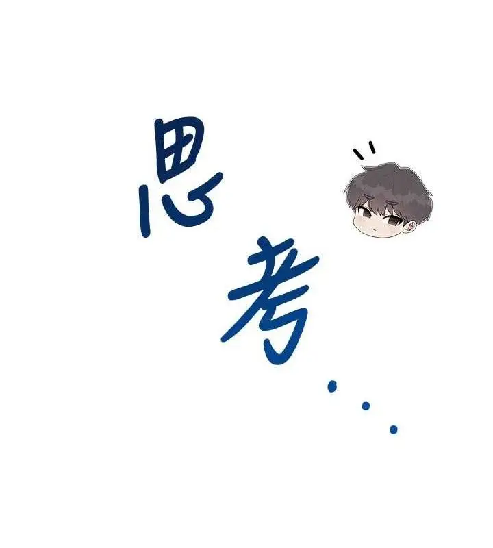 漫画《飞机杯女神连线中》第27话第136张图