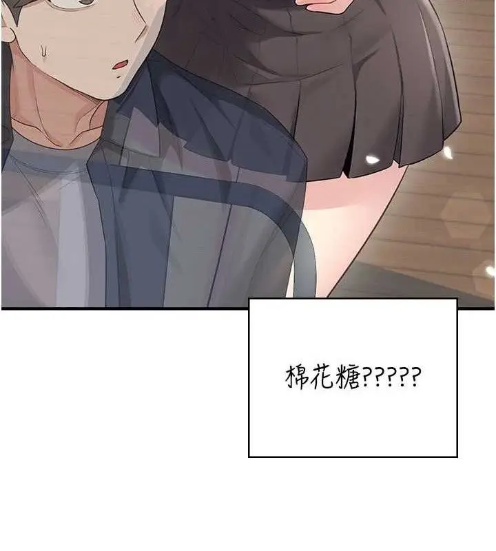 漫画《飞机杯女神连线中》第27话第139张图