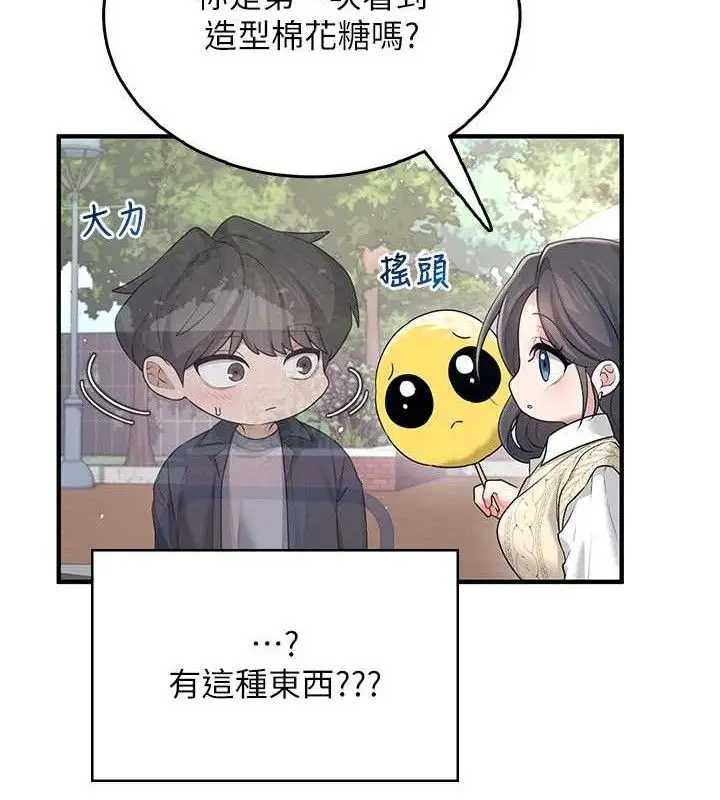 漫画《飞机杯女神连线中》第27话第141张图