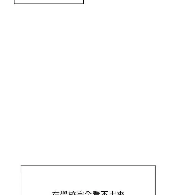 漫画《飞机杯女神连线中》第27话第145张图