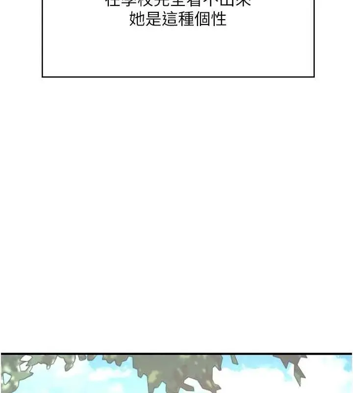 漫画《飞机杯女神连线中》第27话第146张图