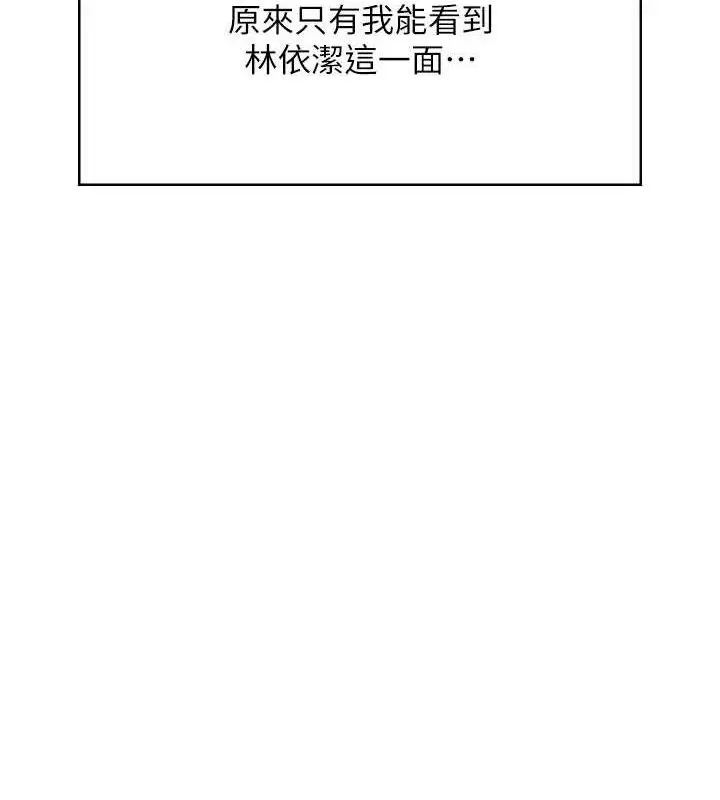 漫画《飞机杯女神连线中》第27话第149张图