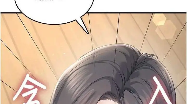 漫画《飞机杯女神连线中》第27话第152张图