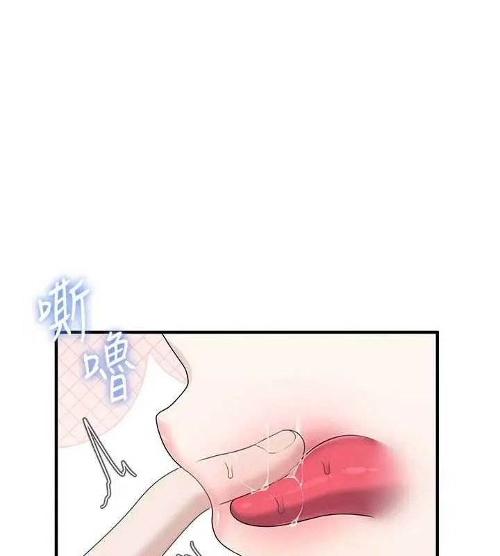 漫画《飞机杯女神连线中》第27话第155张图