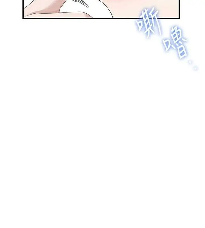 漫画《飞机杯女神连线中》第27话第156张图
