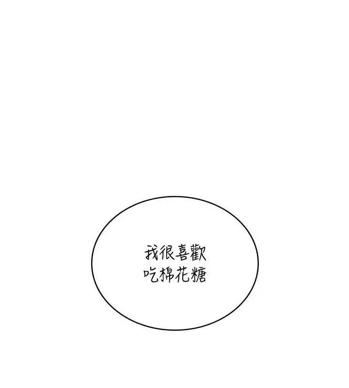 漫画《飞机杯女神连线中》第27话第159张图