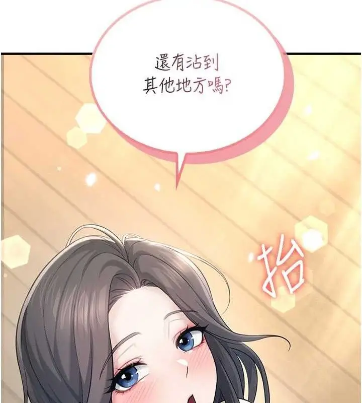 漫画《飞机杯女神连线中》第27话第162张图