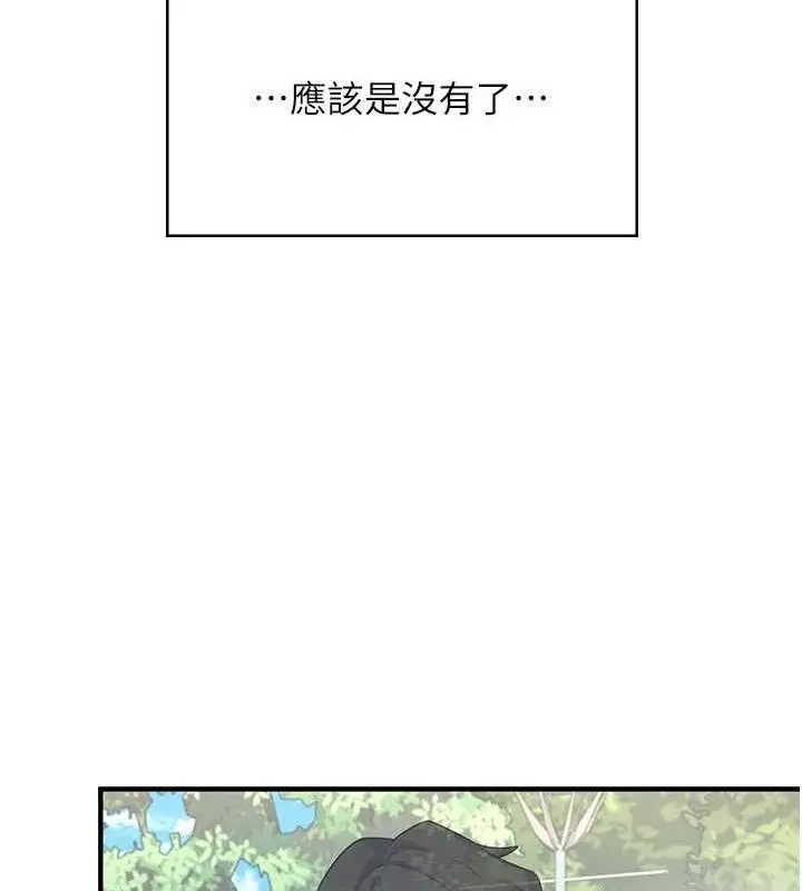 漫画《飞机杯女神连线中》第27话第165张图