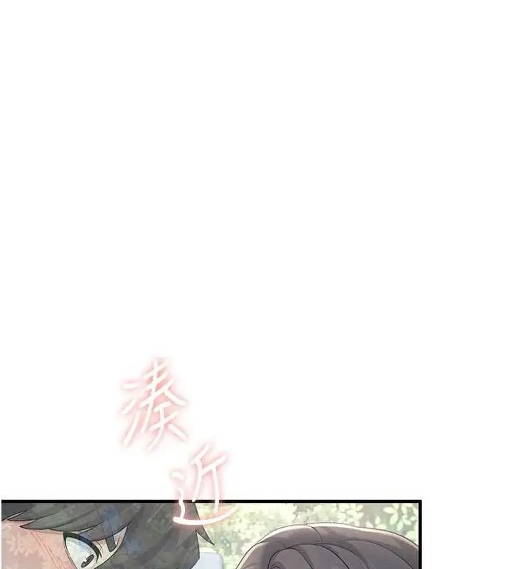 漫画《飞机杯女神连线中》第27话第167张图