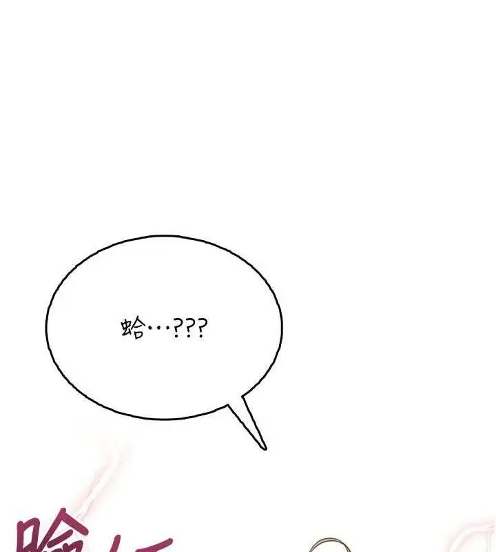 漫画《飞机杯女神连线中》第27话第18张图